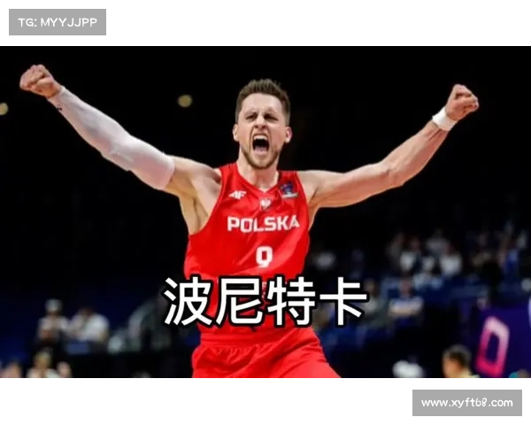 波尼特卡砍下19分6板6助波兰男篮仍不敌对手止步欧锦赛赛场 波尼特卡砍下19分6板6助波兰男篮仍不敌对手止步欧锦赛赛场